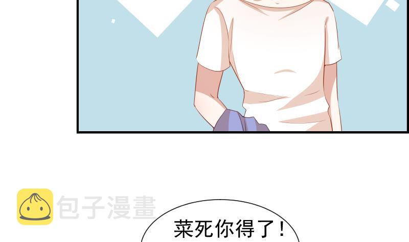 【恋与男神物语】漫画-（第21话 求婚惊喜）章节漫画下拉式图片-33.jpg