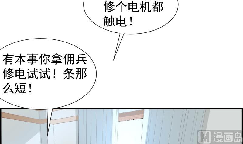【恋与男神物语】漫画-（第21话 求婚惊喜）章节漫画下拉式图片-第34张图片