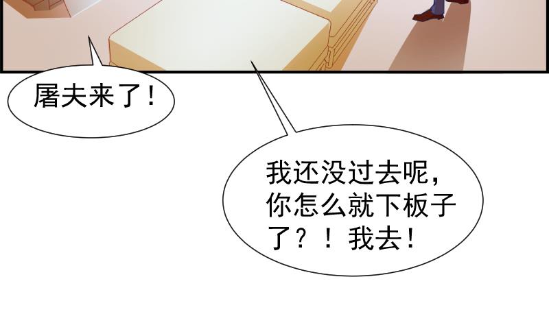 【恋与男神物语】漫画-（第21话 求婚惊喜）章节漫画下拉式图片-36.jpg