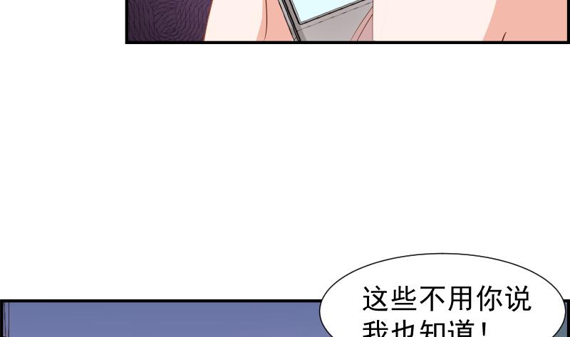 【恋与男神物语】漫画-（第22话 奶奶来了）章节漫画下拉式图片-第12张图片