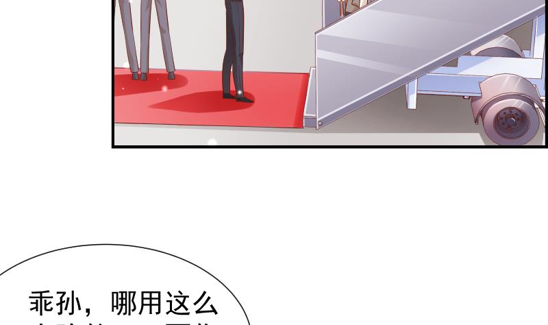 【恋与男神物语】漫画-（第22话 奶奶来了）章节漫画下拉式图片-23.jpg