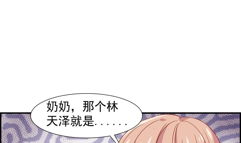 【恋与男神物语】漫画-（第23话 前夫找上门）章节漫画下拉式图片-30.jpg