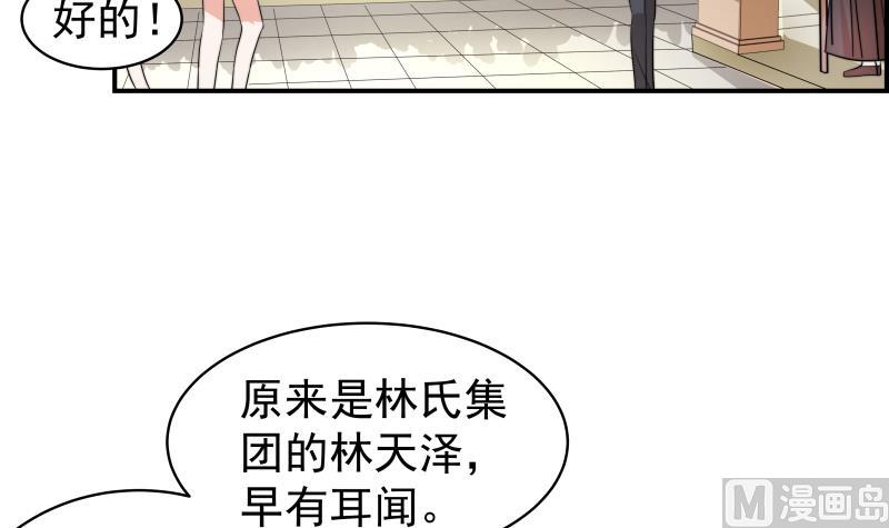 【恋与男神物语】漫画-（第23话 前夫找上门）章节漫画下拉式图片-7.jpg