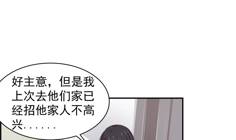 【恋与男神物语】漫画-（第24话 阴谋将至）章节漫画下拉式图片-24.jpg