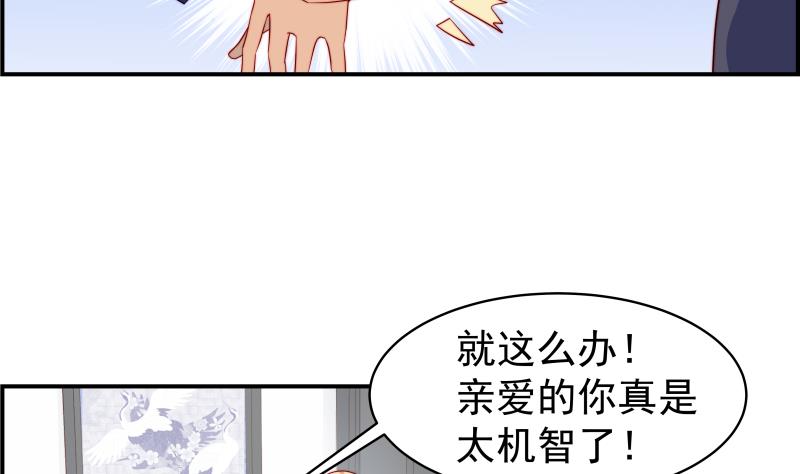【恋与男神物语】漫画-（第24话 阴谋将至）章节漫画下拉式图片-30.jpg