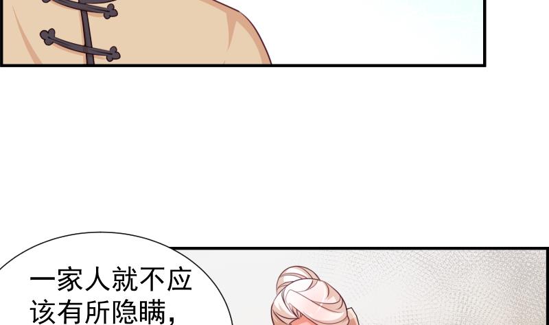 【恋与男神物语】漫画-（第24话 阴谋将至）章节漫画下拉式图片-5.jpg
