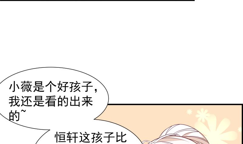 【恋与男神物语】漫画-（第24话 阴谋将至）章节漫画下拉式图片-第9张图片