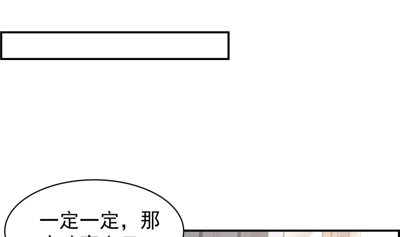 【恋与男神物语】漫画-（第26话 反常的宴会举动）章节漫画下拉式图片-21.jpg