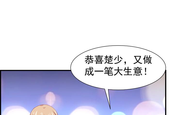 【恋与男神物语】漫画-（第26话 反常的宴会举动）章节漫画下拉式图片-30.jpg