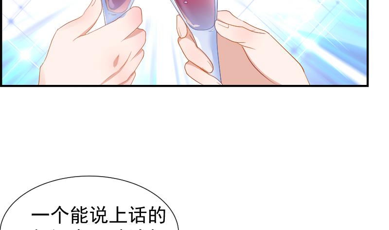 【恋与男神物语】漫画-（第26话 反常的宴会举动）章节漫画下拉式图片-35.jpg