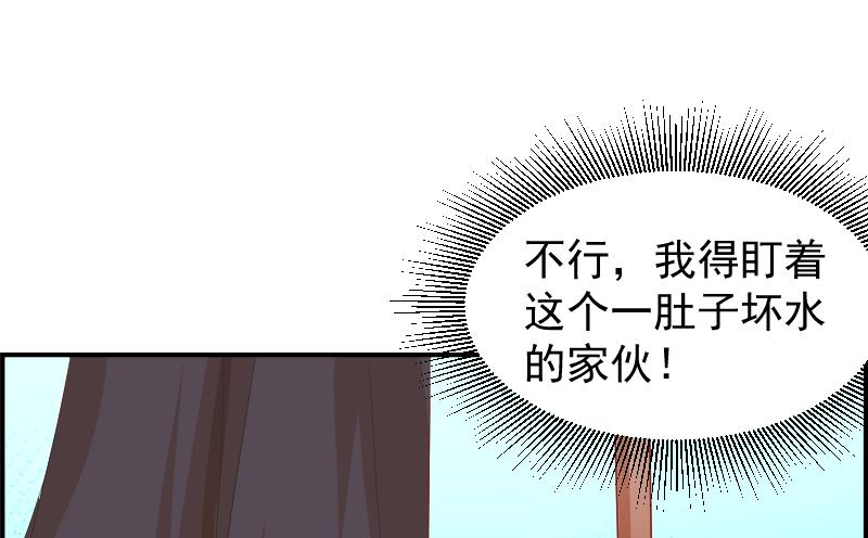 【恋与男神物语】漫画-（第26话 反常的宴会举动）章节漫画下拉式图片-42.jpg