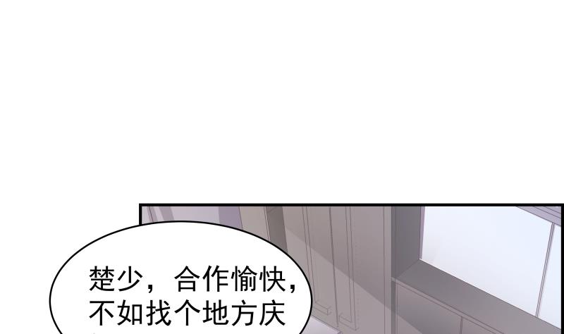 【恋与男神物语】漫画-（第26话 反常的宴会举动）章节漫画下拉式图片-5.jpg
