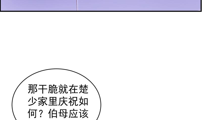 【恋与男神物语】漫画-（第26话 反常的宴会举动）章节漫画下拉式图片-9.jpg
