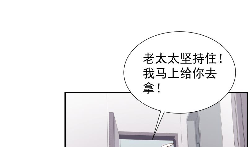 【恋与男神物语】漫画-（第27话 奶奶危在旦夕）章节漫画下拉式图片-42.jpg