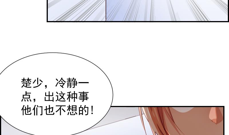 【恋与男神物语】漫画-（第28号 奶奶暂时平安）章节漫画下拉式图片-27.jpg