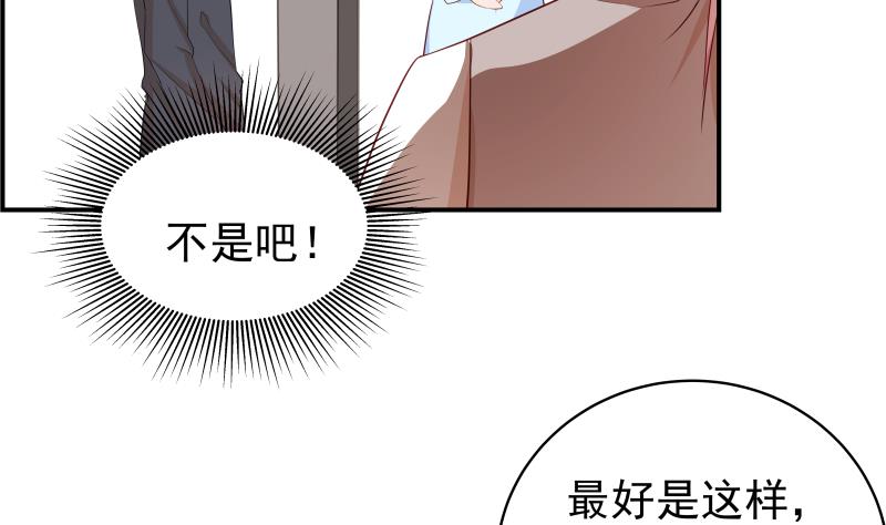 【恋与男神物语】漫画-（第28号 奶奶暂时平安）章节漫画下拉式图片-38.jpg