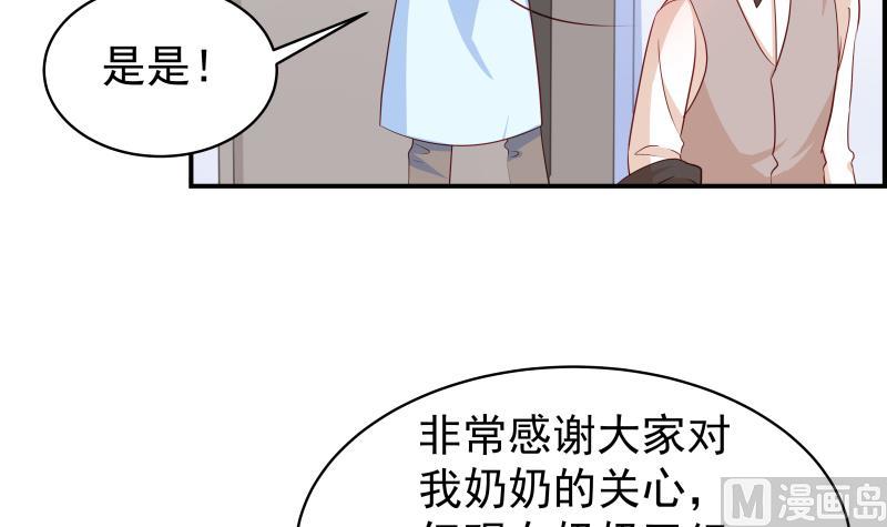 【恋与男神物语】漫画-（第28号 奶奶暂时平安）章节漫画下拉式图片-40.jpg