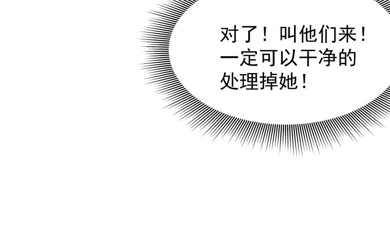 【恋与男神物语】漫画-（第28号 奶奶暂时平安）章节漫画下拉式图片-45.jpg