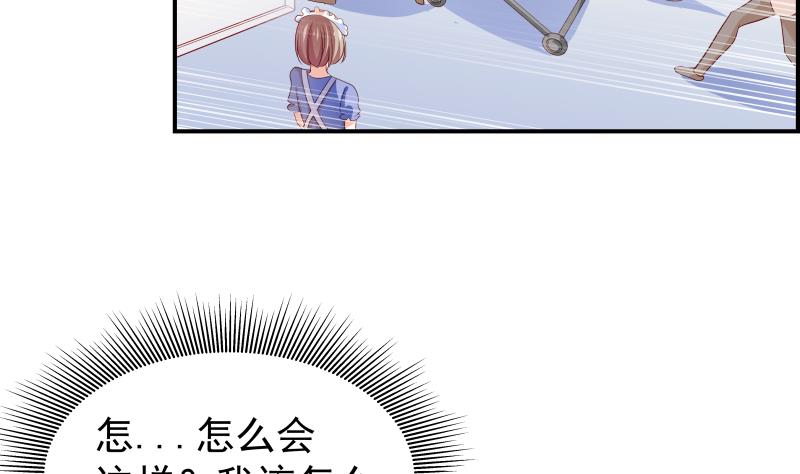 【恋与男神物语】漫画-（第28号 奶奶暂时平安）章节漫画下拉式图片-9.jpg