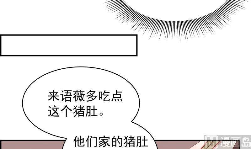 【恋与男神物语】漫画-（第29话 被绑架）章节漫画下拉式图片-第12张图片