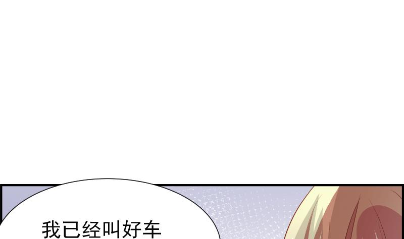 【恋与男神物语】漫画-（第29话 被绑架）章节漫画下拉式图片-第31张图片