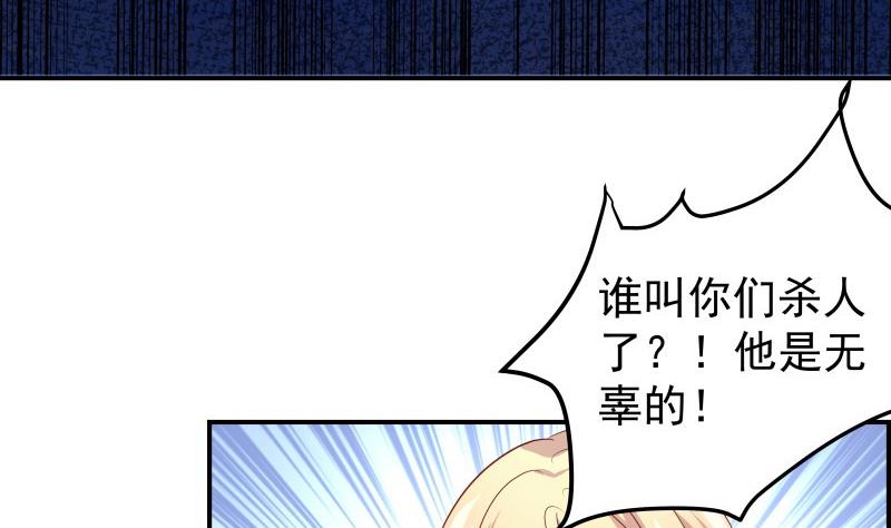 【恋与男神物语】漫画-（第30话 兄妹遇险）章节漫画下拉式图片-10.jpg
