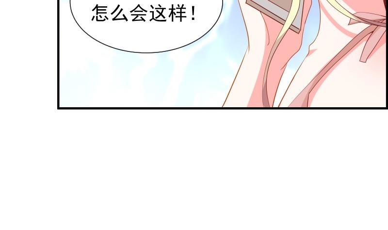 【恋与男神物语】漫画-（第30话 兄妹遇险）章节漫画下拉式图片-26.jpg