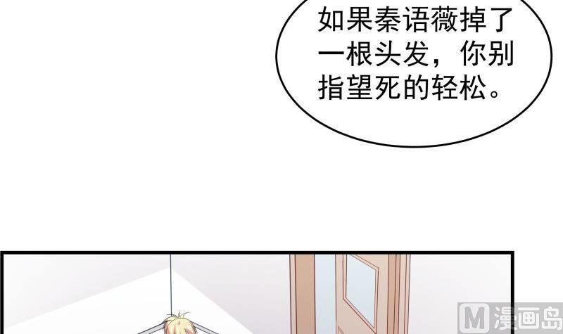 【恋与男神物语】漫画-（第32话 放线钓鱼）章节漫画下拉式图片-第36张图片