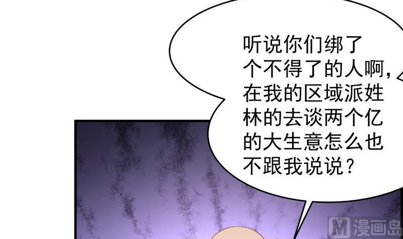 【恋与男神物语】漫画-（第33话 被解救）章节漫画下拉式图片-第18张图片