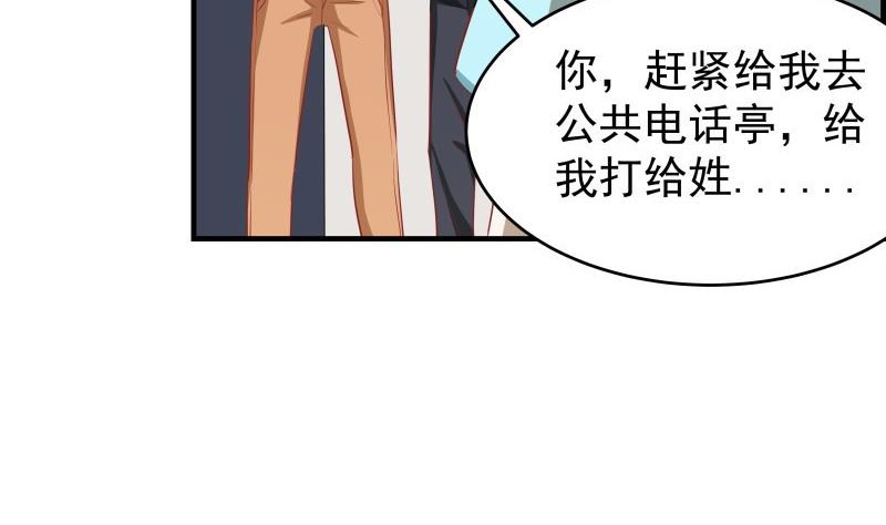 【恋与男神物语】漫画-（第33话 被解救）章节漫画下拉式图片-第25张图片