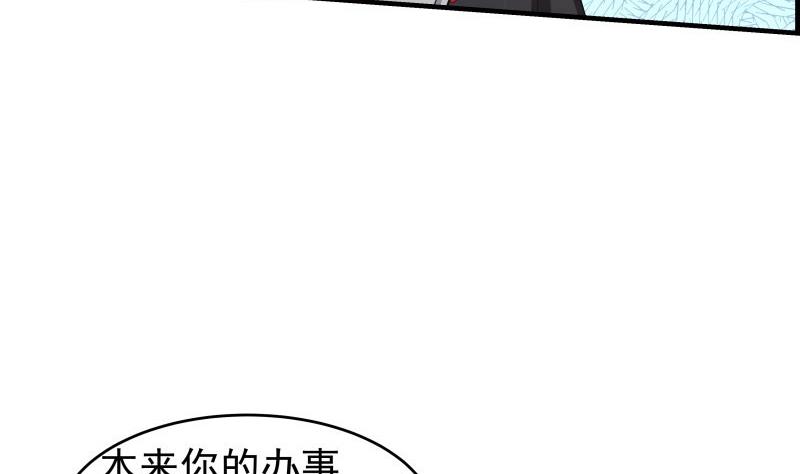 【恋与男神物语】漫画-（第33话 被解救）章节漫画下拉式图片-第32张图片