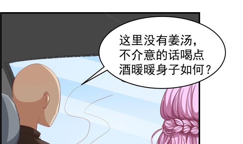【恋与男神物语】漫画-（第33话 被解救）章节漫画下拉式图片-第38张图片