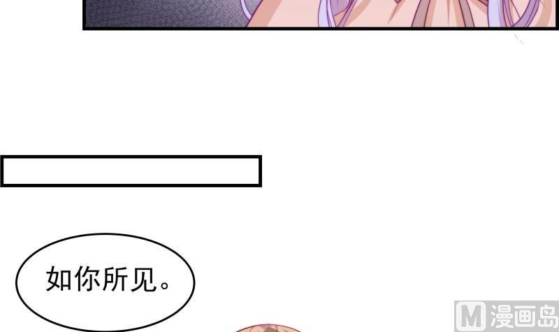 【恋与男神物语】漫画-（第35话 表妹登场）章节漫画下拉式图片-15.jpg