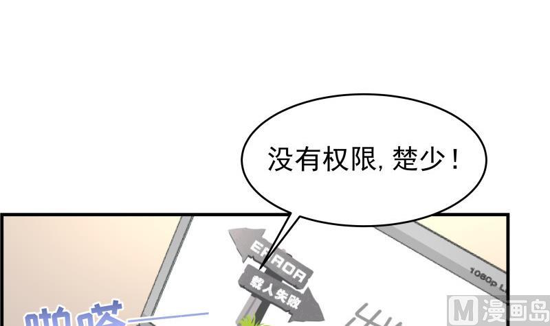 【恋与男神物语】漫画-（第36话 卷款潜逃）章节漫画下拉式图片-第24张图片