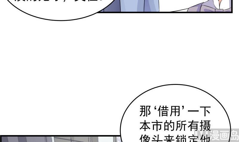 【恋与男神物语】漫画-（第36话 卷款潜逃）章节漫画下拉式图片-第42张图片