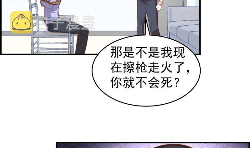 【恋与男神物语】漫画-（第37话 杀人灭口）章节漫画下拉式图片-20.jpg