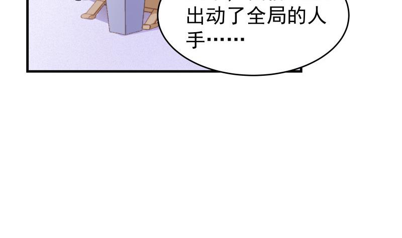 【恋与男神物语】漫画-（第38话 抓捕戚雯）章节漫画下拉式图片-25.jpg