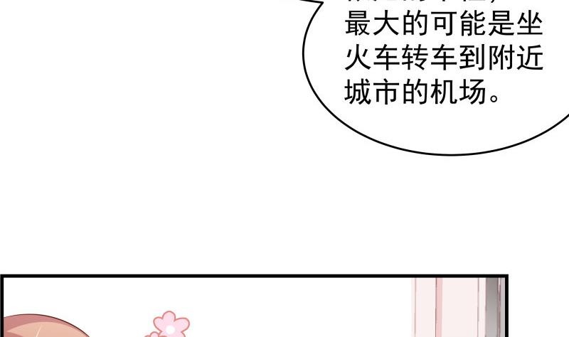 【恋与男神物语】漫画-（第38话 抓捕戚雯）章节漫画下拉式图片-28.jpg