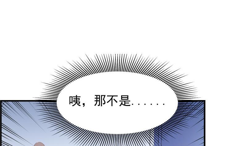 【恋与男神物语】漫画-（第38话 抓捕戚雯）章节漫画下拉式图片-35.jpg