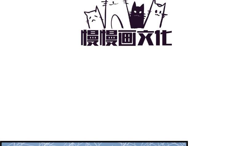 【恋与男神物语】漫画-（第38话 抓捕戚雯）章节漫画下拉式图片-4.jpg