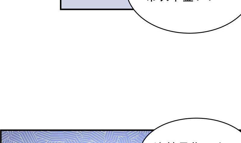 【恋与男神物语】漫画-（第39话 另有隐情）章节漫画下拉式图片-第14张图片