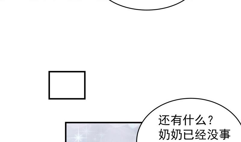【恋与男神物语】漫画-（第40话 告一段落）章节漫画下拉式图片-第13张图片