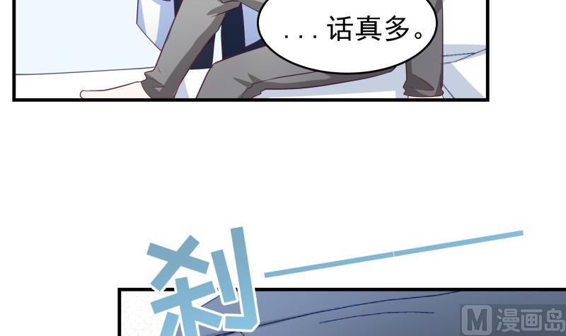 【恋与男神物语】漫画-（第41话 失忆）章节漫画下拉式图片-42.jpg
