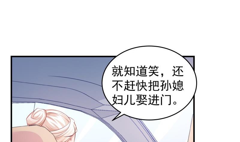【恋与男神物语】漫画-（第43话 婚期延后）章节漫画下拉式图片-14.jpg