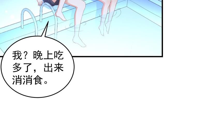 【恋与男神物语】漫画-（第43话 婚期延后）章节漫画下拉式图片-34.jpg