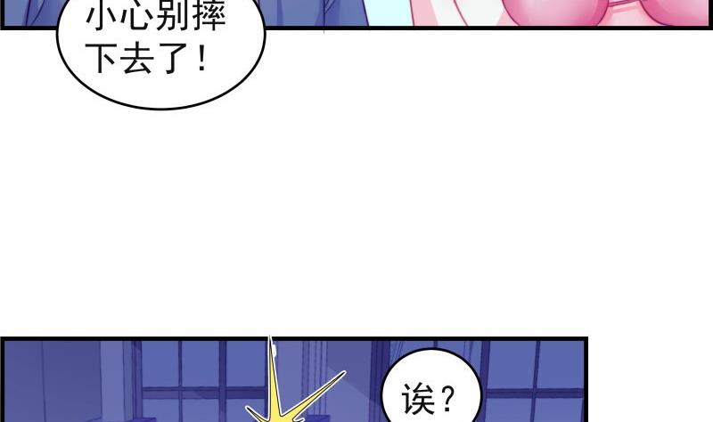 【恋与男神物语】漫画-（第44话 水中嬉戏）章节漫画下拉式图片-10.jpg