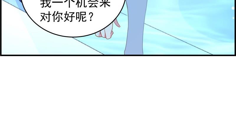 【恋与男神物语】漫画-（第44话 水中嬉戏）章节漫画下拉式图片-44.jpg