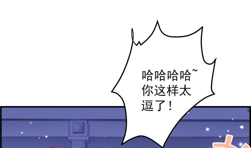 【恋与男神物语】漫画-（第44话 水中嬉戏）章节漫画下拉式图片-8.jpg