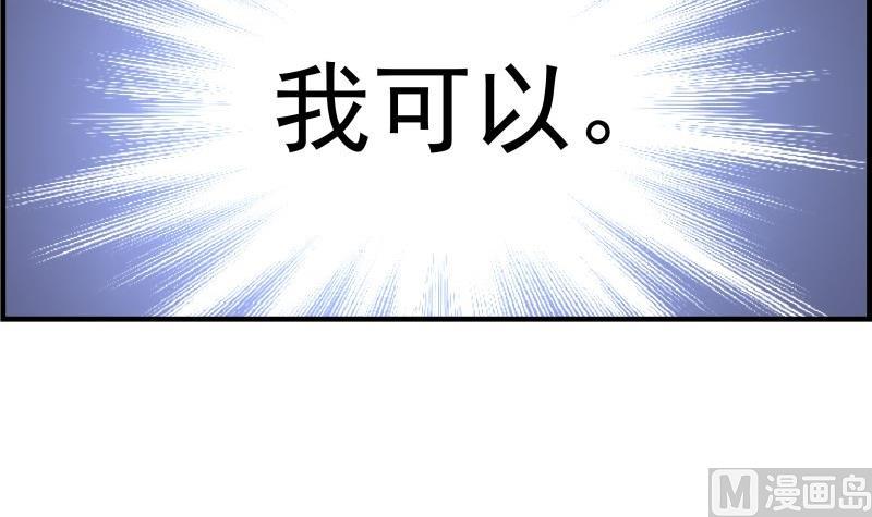 【恋与男神物语】漫画-（第45话 失忆的哥哥）章节漫画下拉式图片-第36张图片