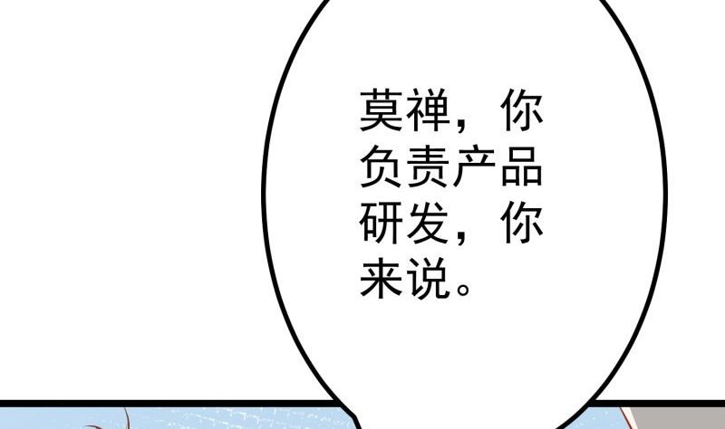 【恋与男神物语】漫画-（第47话 设局捉内奸）章节漫画下拉式图片-第16张图片